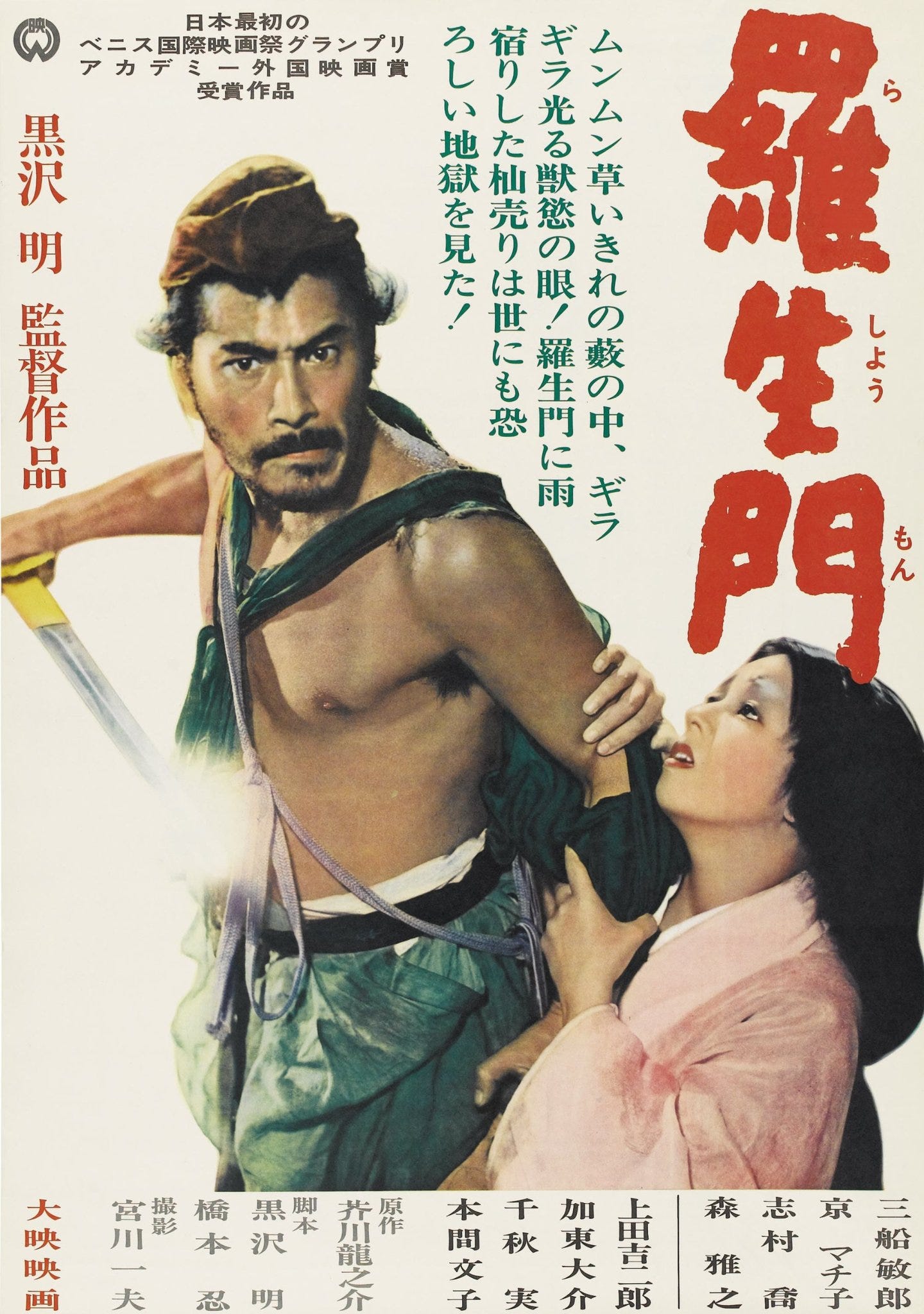 Rashomon (1950) - IMDb