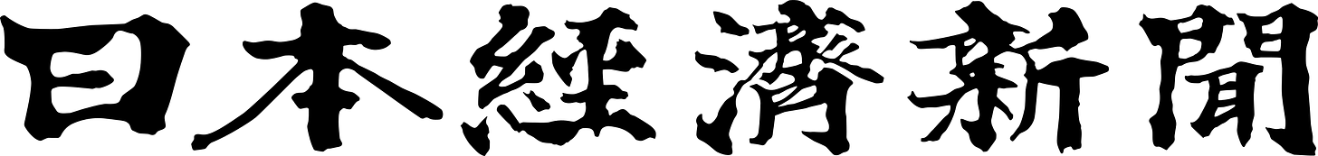 File:Nikkei logo ja.svg - Wikipedia