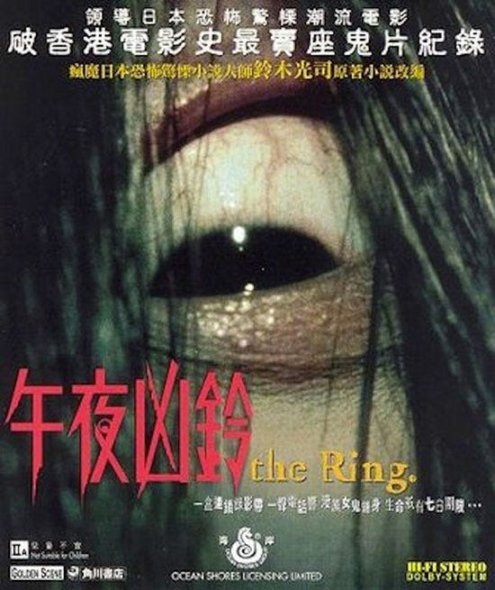 Film Review: Ringu (The Ring) (1998) | HNN