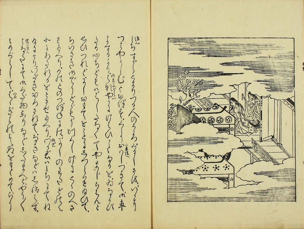 Illustration of a guardian doll in the Tale of Genji, 1654 Illustration of a guardian doll in the Tale of Genji, 1654