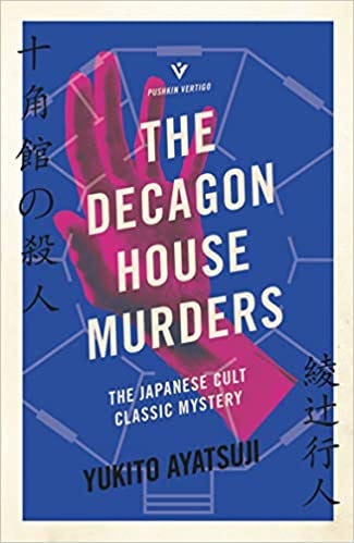 Book review : The Deacgon House Murders