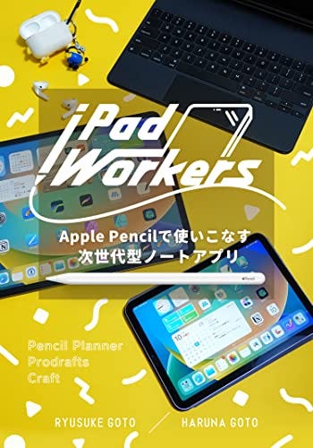 iPad Workers Apple Pencilで使いこなす次世代型ノートアプリ