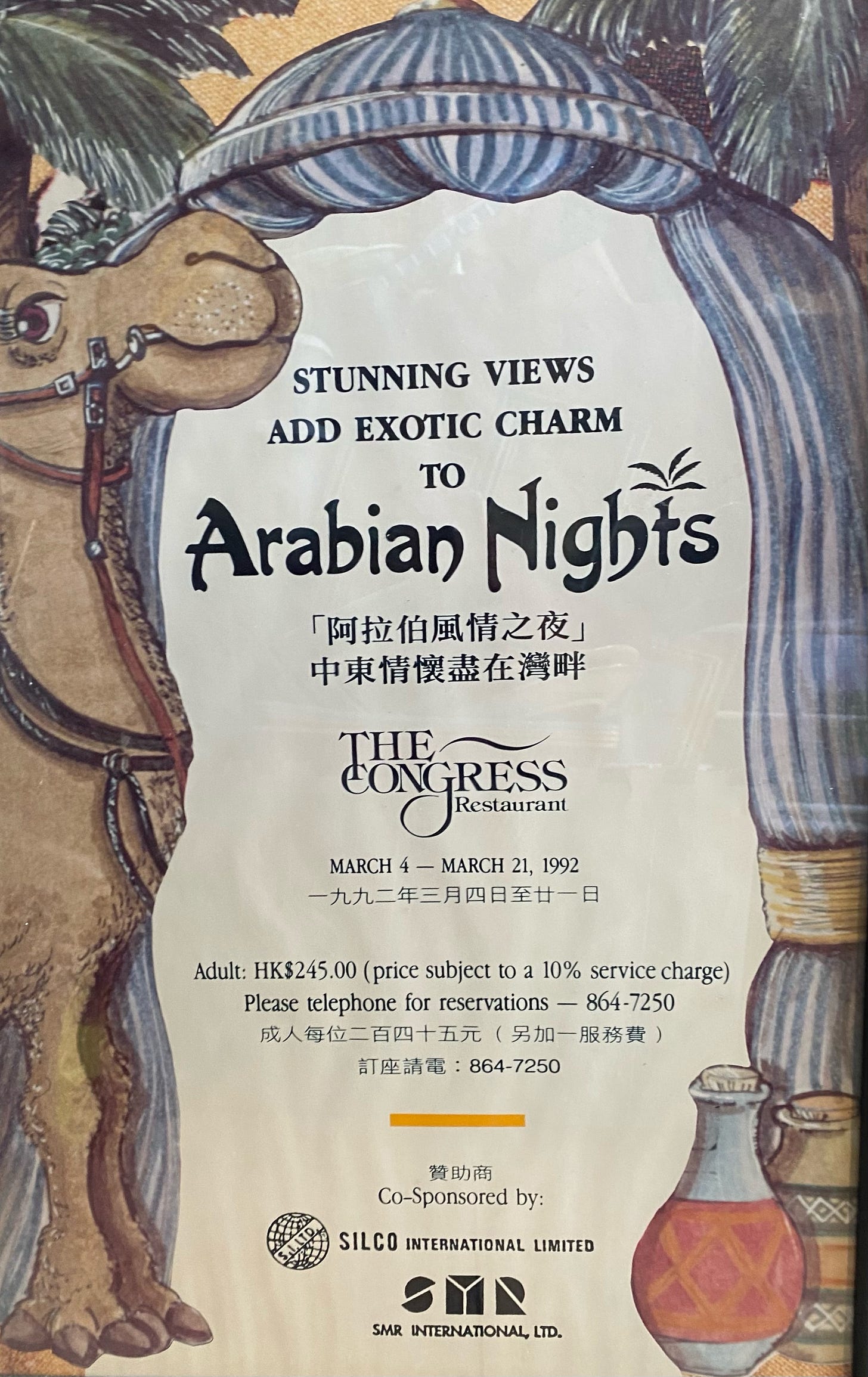 19-arabian-nights-promotion