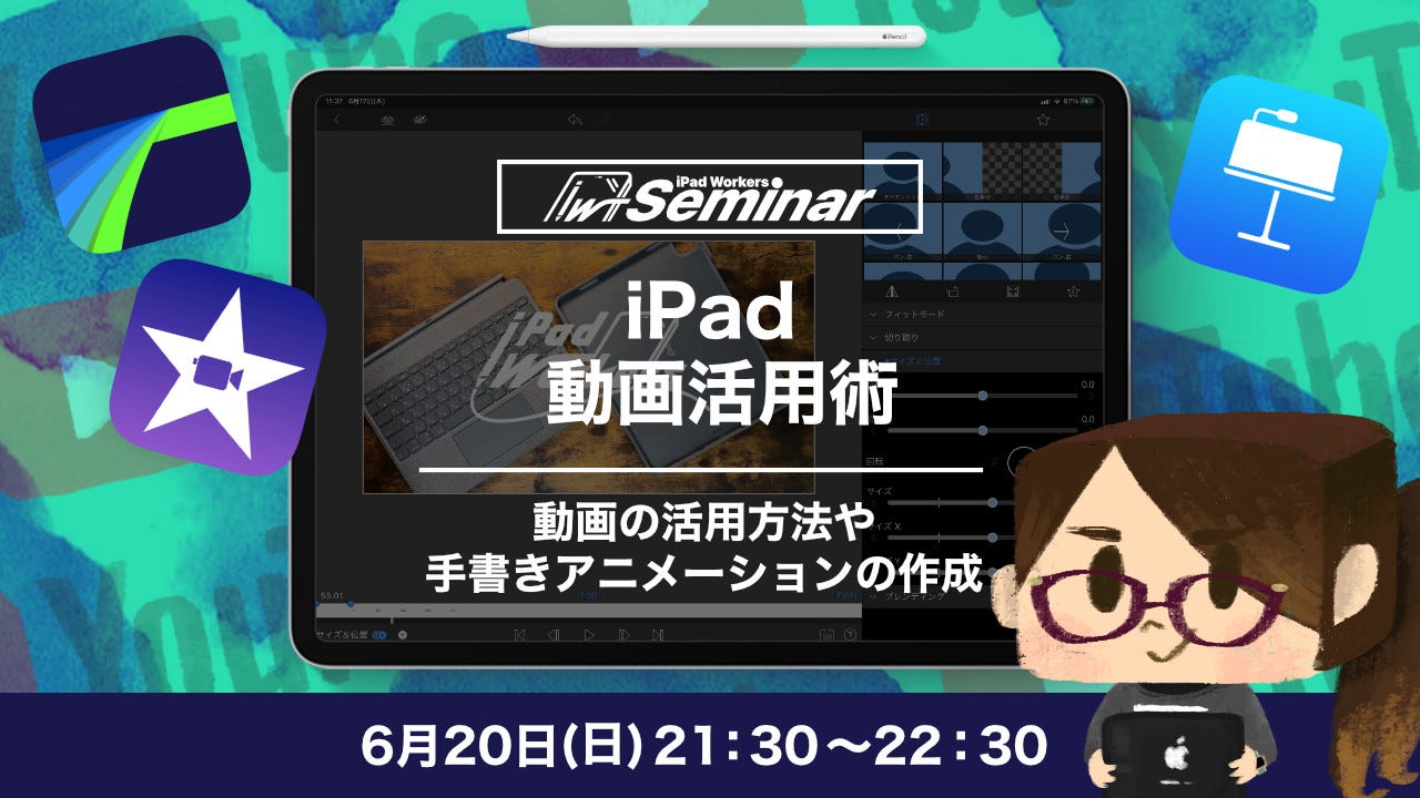 Ipad動画活用講座 By はるな Ipad Worker