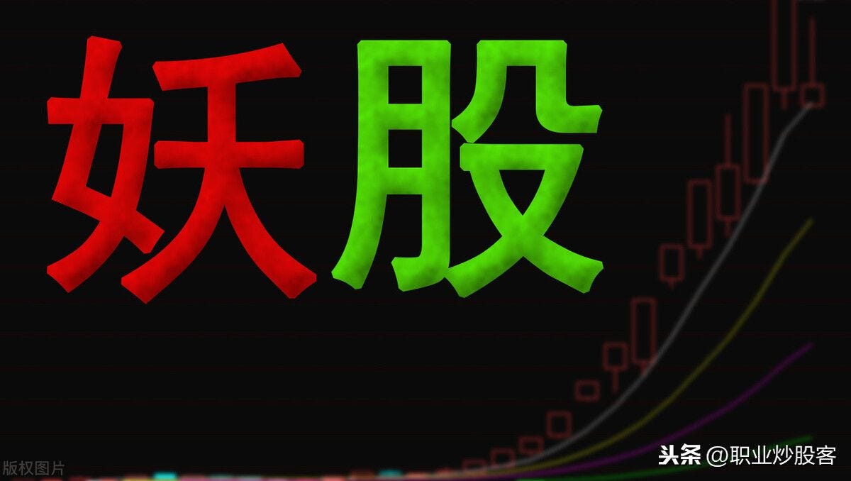 2020年各月份妖股全面梳理_2020年妖股有哪些股票- 七色财经