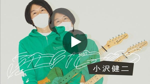 小沢健二『泣いちゃう』Official MV Ozawa Kenji “Makes Me Cry”
