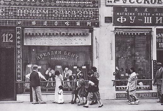 A Harbin Street