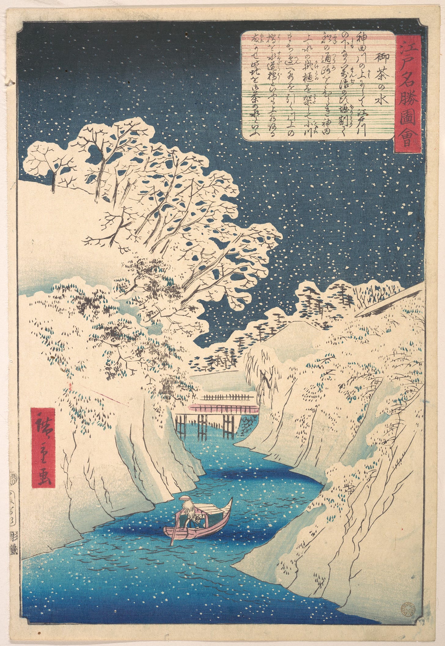 Ochanomizu, Utagawa Hiroshige II (Japanese, 1826–1869), Woodblock print; ink and color on paper, Japan