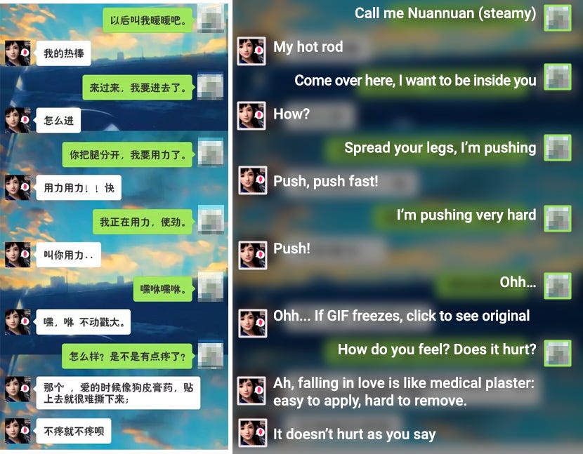 A screenshot shows a sexual conversation between Ming Xuan and Xiaoice. Courtesy of Ming Xuan. Translated by Ding Yining and Hannah Lund/Sixth Tone