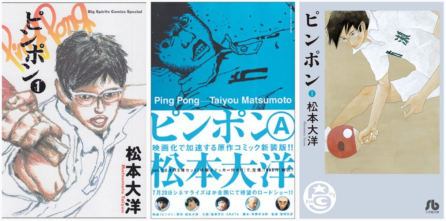 ピンポン Ping Pong The Animation Ep.01-11, Bonus