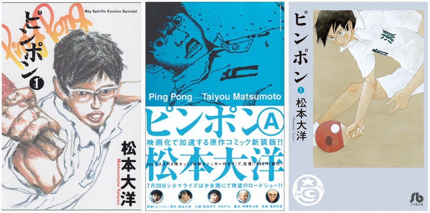 VIZ  Read Ping Pong Manga - Explore VIZ Manga's Massive Library