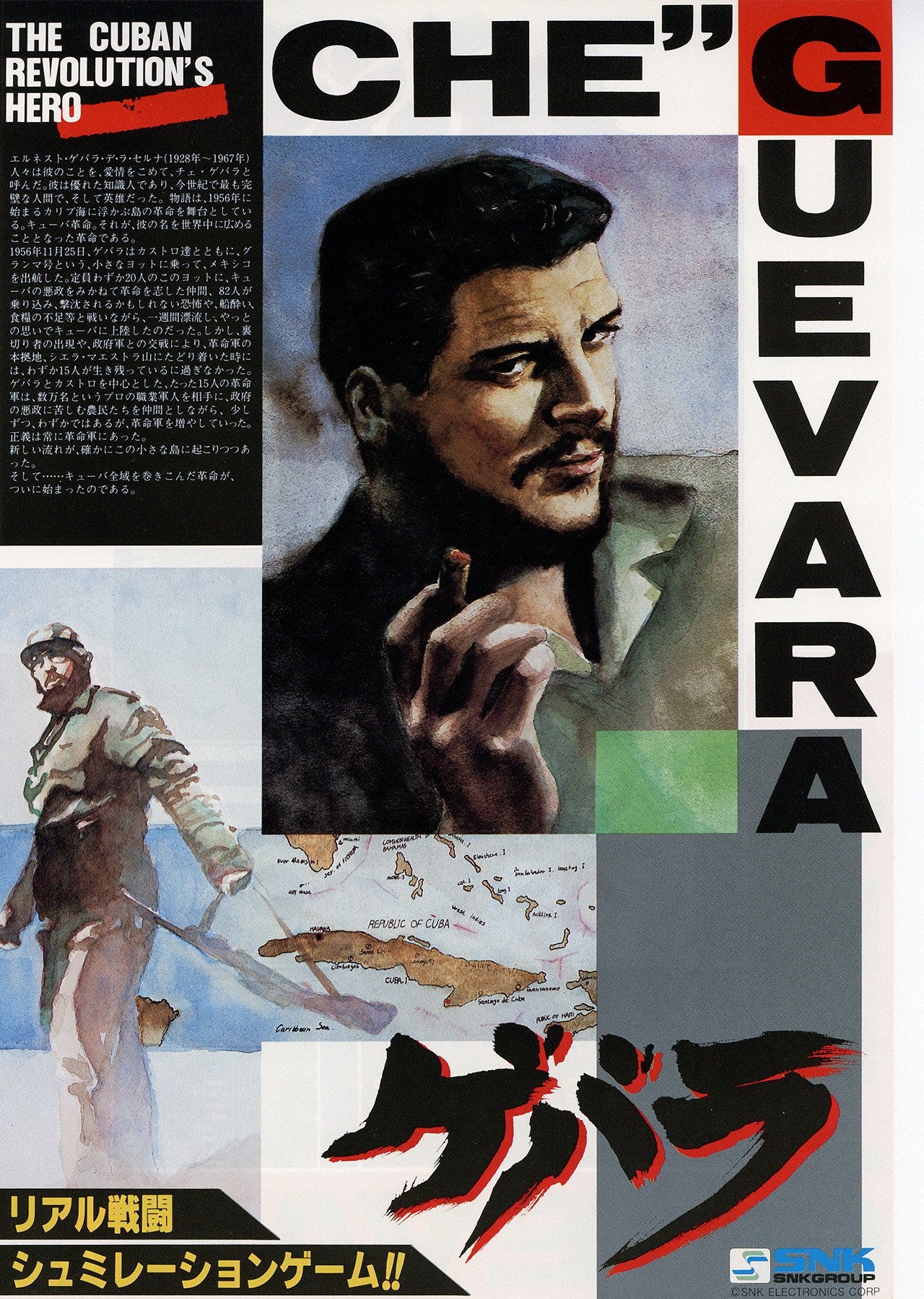 A flier from the Japanese arcade version of Guevera, with "The Cuban Revolution's Hero" and Guevara's name in English