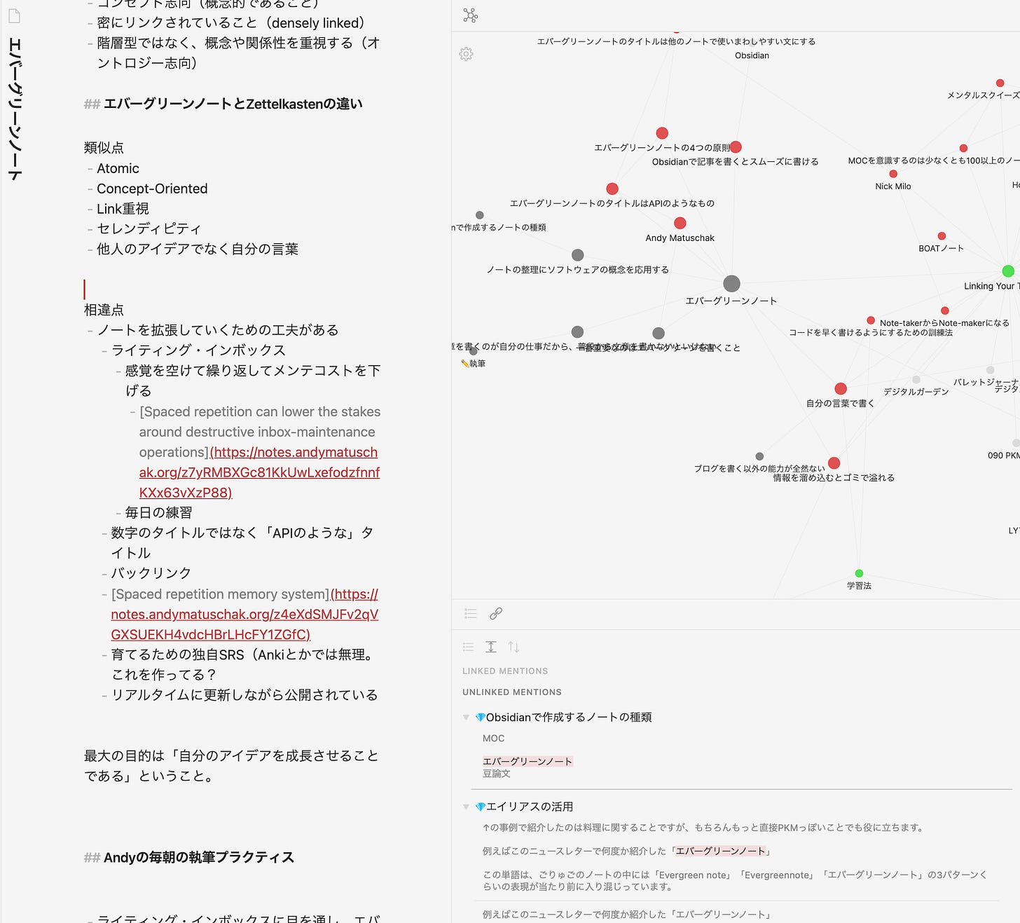 リンクを作るとGraphが見える