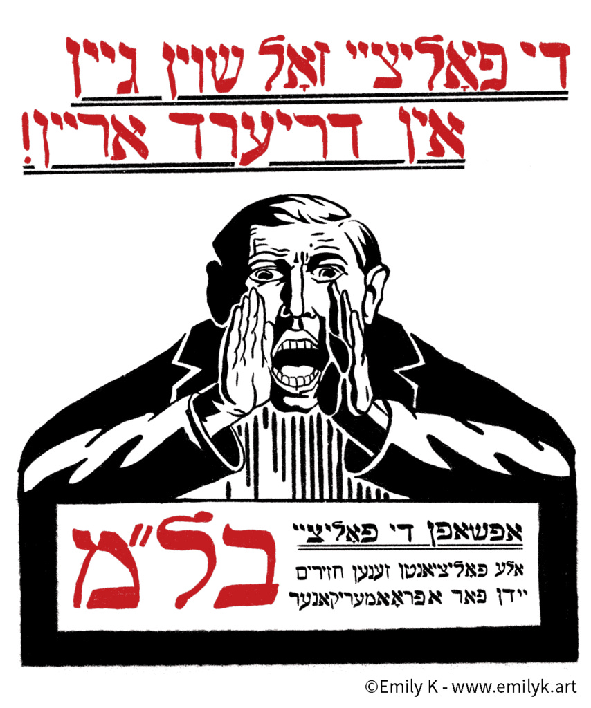 A black and white cartoon of a yelling man with yiddish text above and below