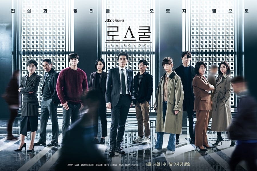 Law School (Korean Drama) - AsianWiki