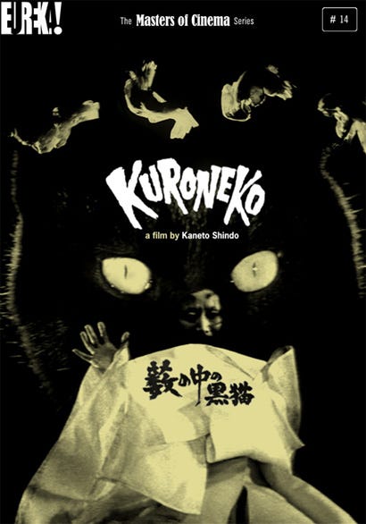 Kuroneko de Kaneto Shindo (1968 - Japon)
