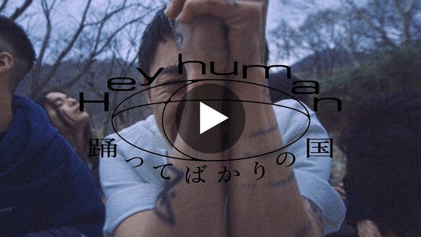 踊ってばかりの国『Hey human』Music Video(2021)
