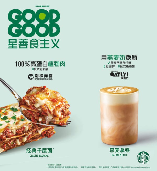 Source: Starbucks China