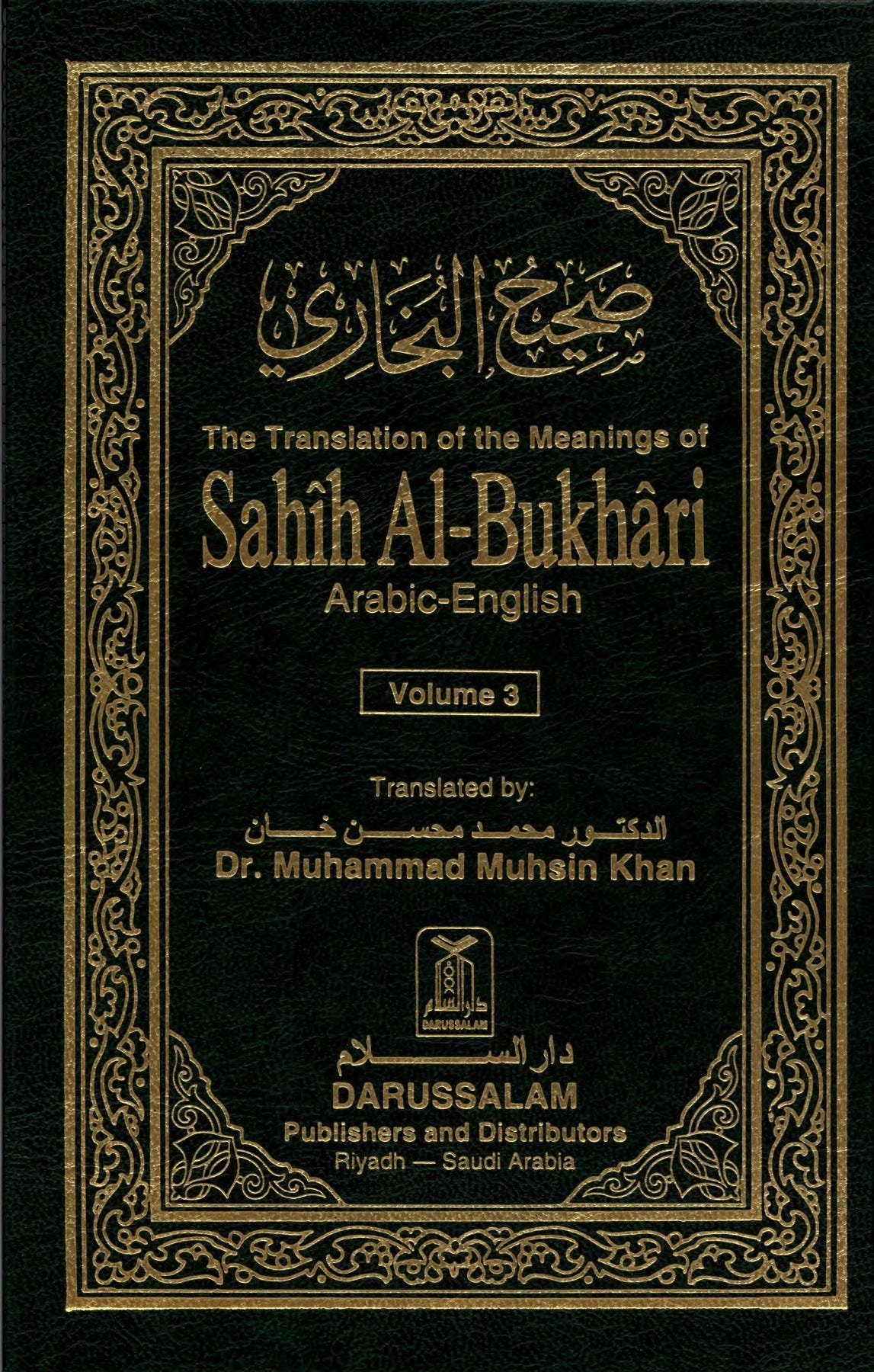 Sahih-al-Bukhari (Volume-3) Pages 1-50 - Flip PDF Download | FlipHTML5
