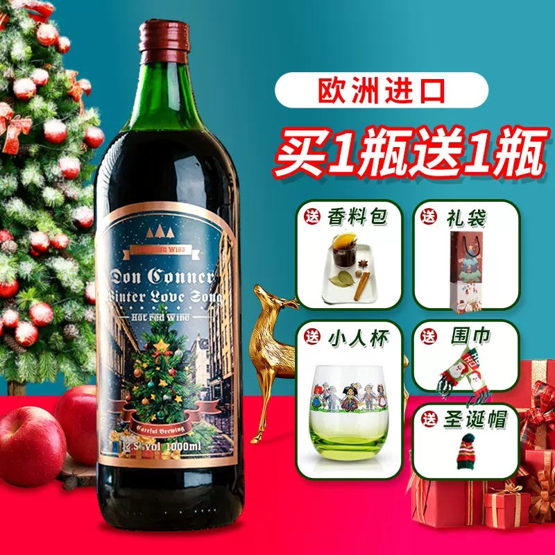 红酒热酒-新人首单立减十元-2021年12月|淘宝海外
