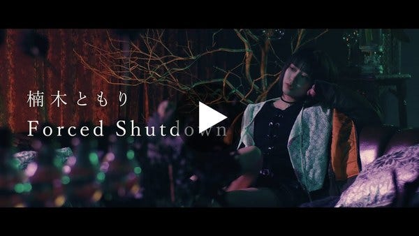 楠木ともり「Forced Shutdown」Music Video -Full ver.-
