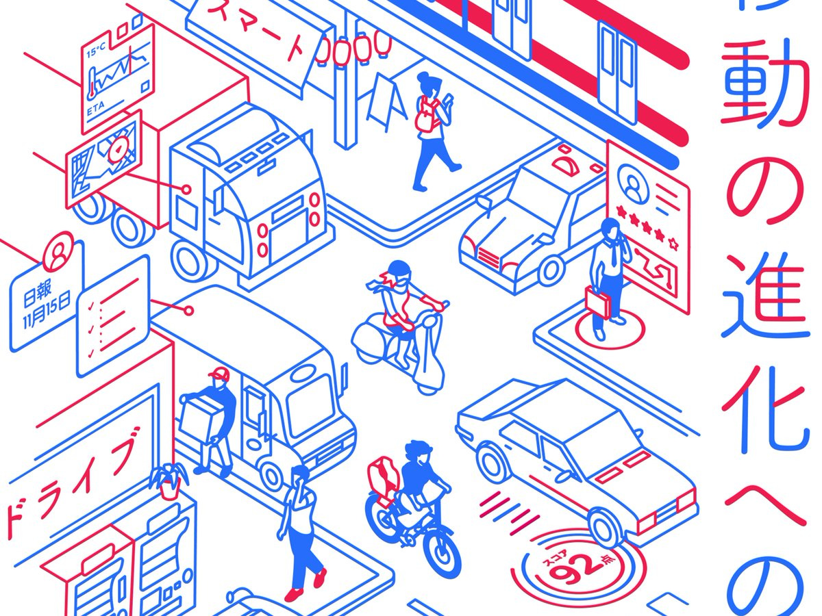breathingtokyo on Twitter: "Isometric illustration I made for SmartDrive's " Mobility Transformation Conference" branding 🖌️… "
