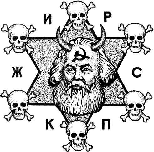 Drawing copied from a Prisoner’s tattoo by Danzig Baldaev in gulag/labor colony - featuring Marx as Satan