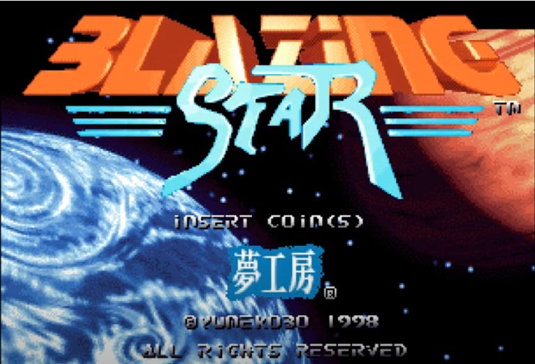The title screen of Blazing Star