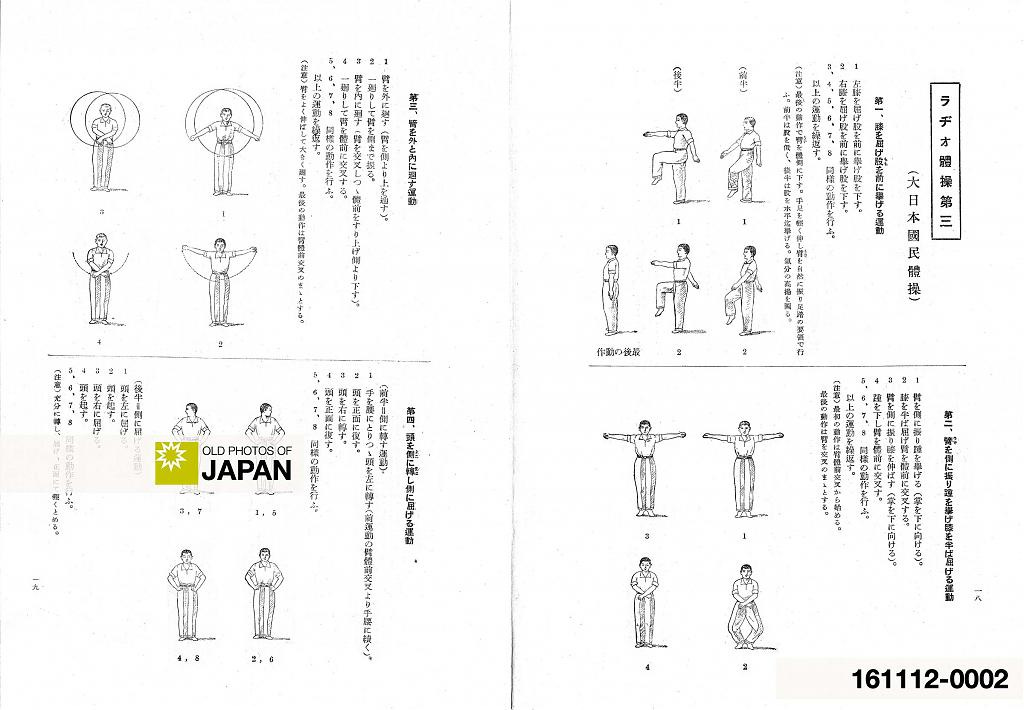 161112-0002 - NHK Radio Calisthenics Exercises, 1940