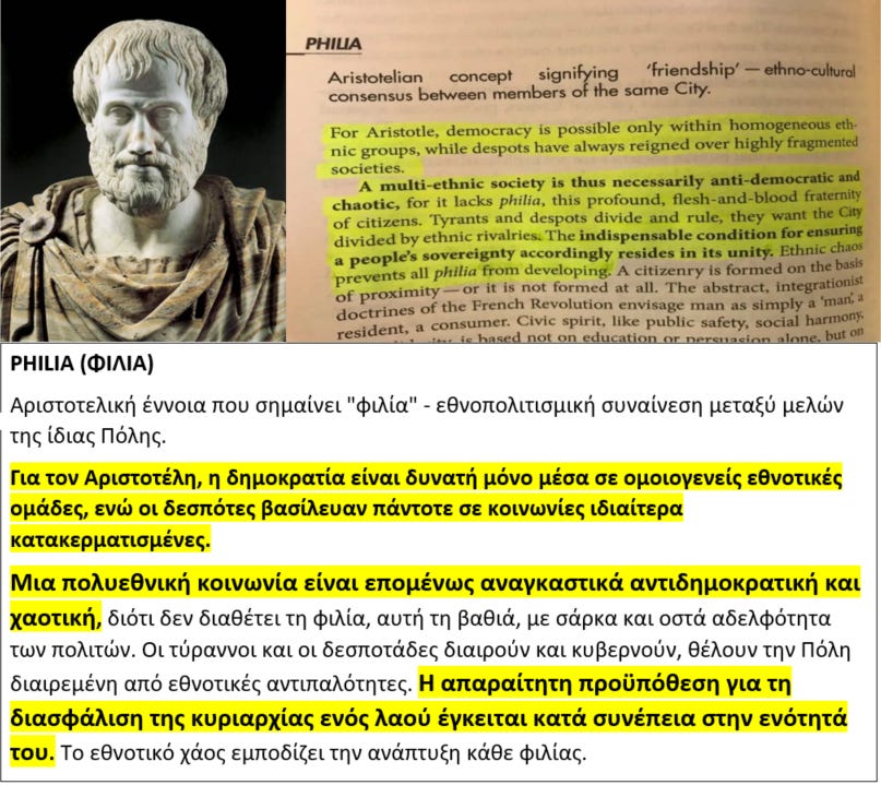 Ο Αριστοτέλης για τη Mετανάστευση, τη Διαφορετικότητα και τη Δημοκρατία