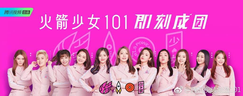 Image result for produce 101 china