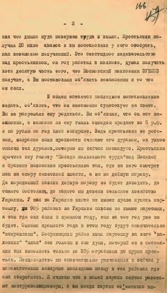 Письмо Н.Живанова секретарю ЦК КП (б) Украины  Косиору о ситуации в УССР. 24 дек