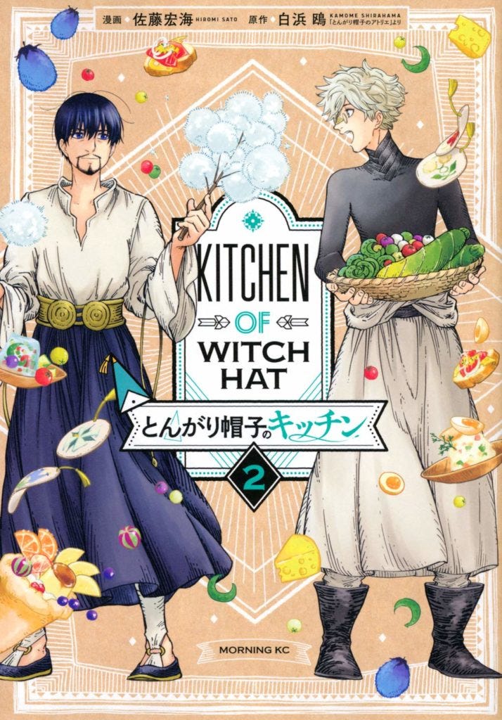 Kitchen of Witch Hat vol. 2