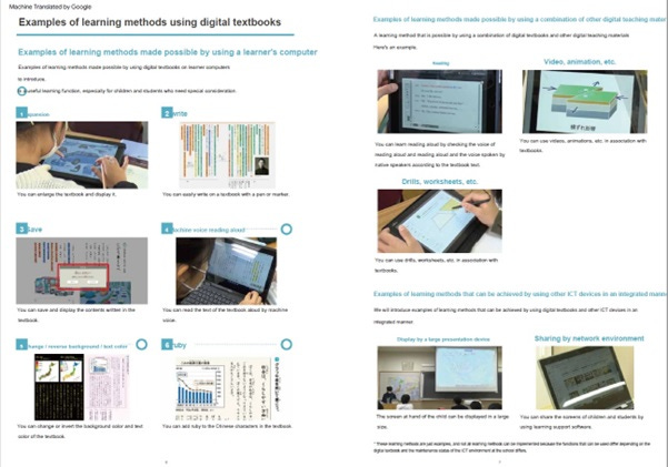 A sample page from MEXT's guidance for teachers showing the ability to project ebooks at the front of the class, annotate text and images, and watch animations or videos