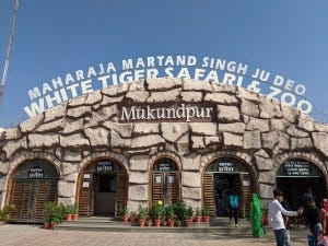 Mukundpur White Tiger Safari & Zoo at Madhya Pradesh Mukundpur White Tiger Safari & Zoo at Madhya Pradesh