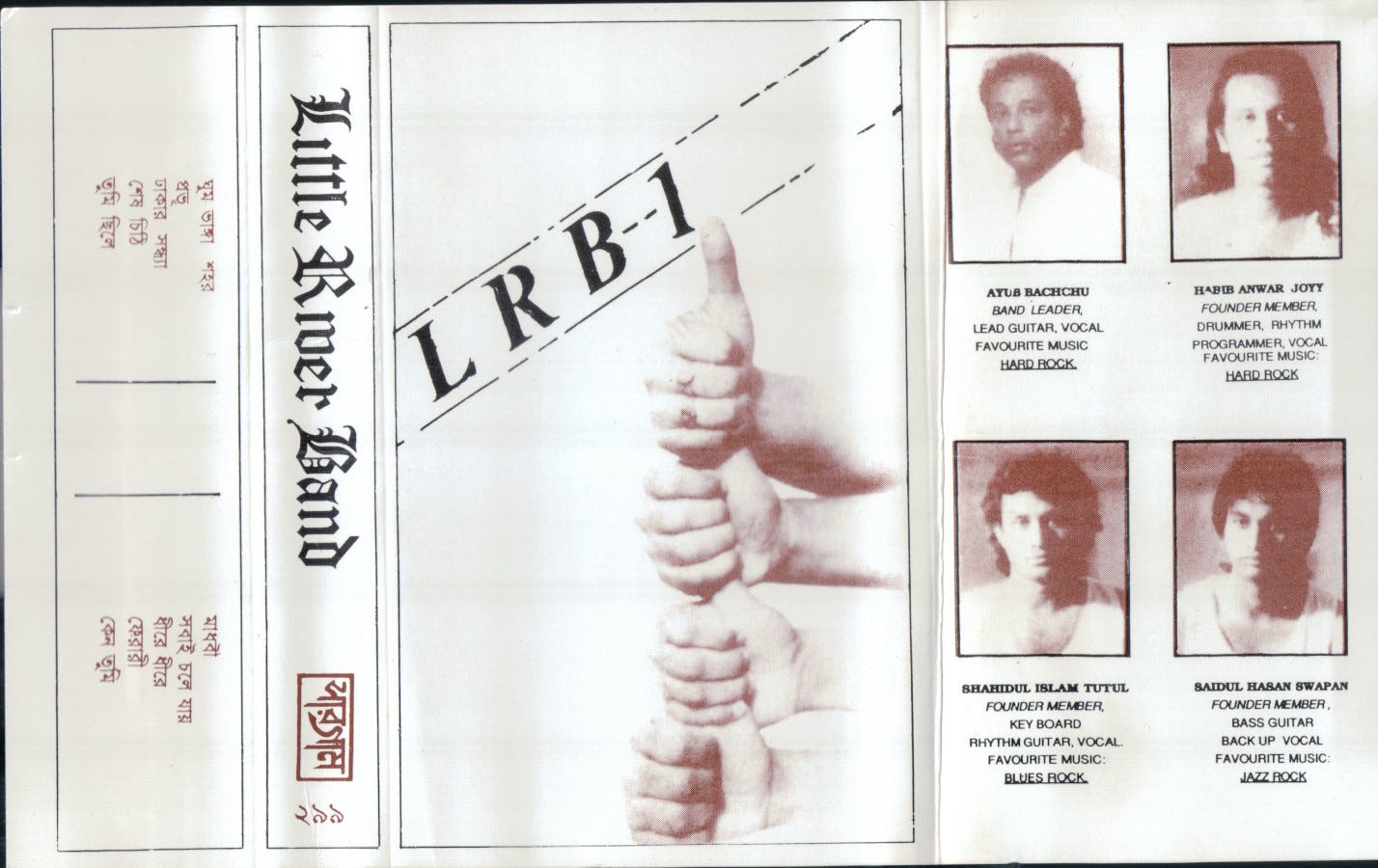 An image of The cover of the album "L R B - 1" which had a charm of its own and set itself apart with its use of minimalism - its sepia tones and photography