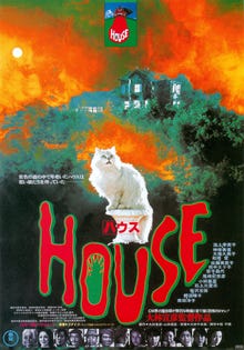 House (1977 film) - Wikipedia