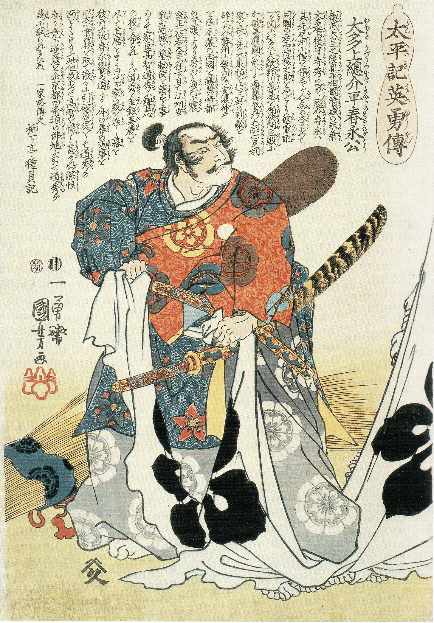 Oda Nobunaga. Courtesy Wikimedia Commons.