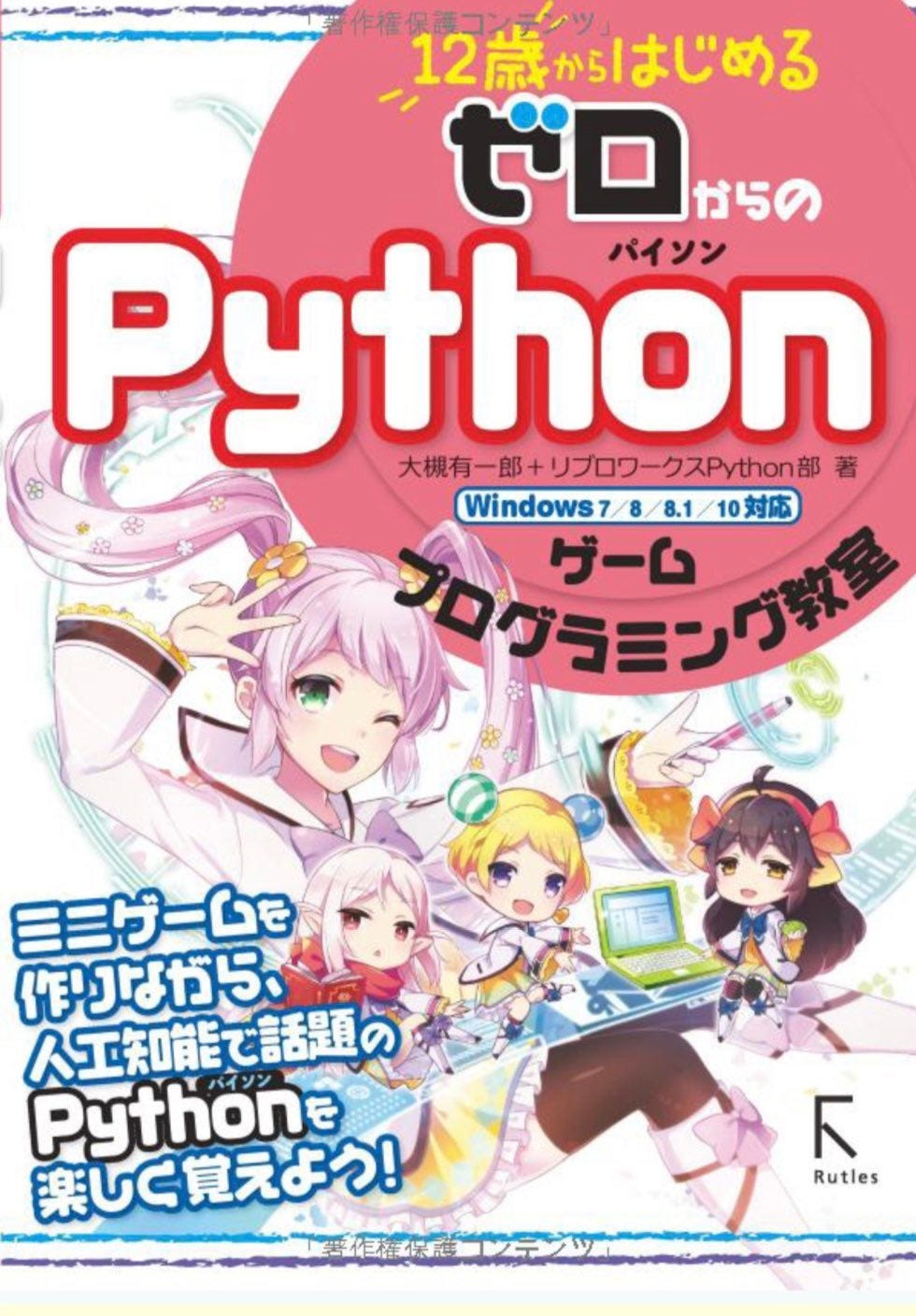 Japanese Python programming book : r/ProgrammerHumor
