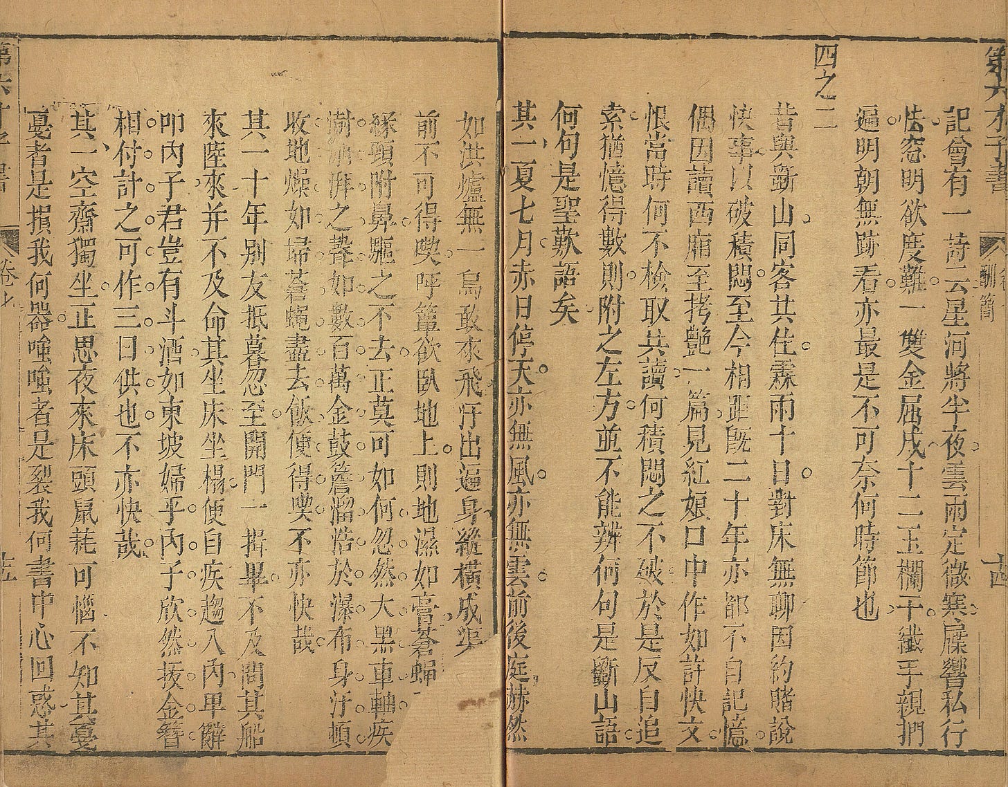 A scan of the Jinguyuan edition of Jin Shengtan's version of The Romance of the Western Chamber, open to the pages translated here