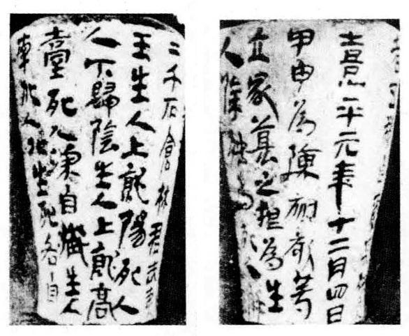 Как распознать неверную этимологию китайского иероглифа? Введение в науку о (древне)китайском письме, изображение №77