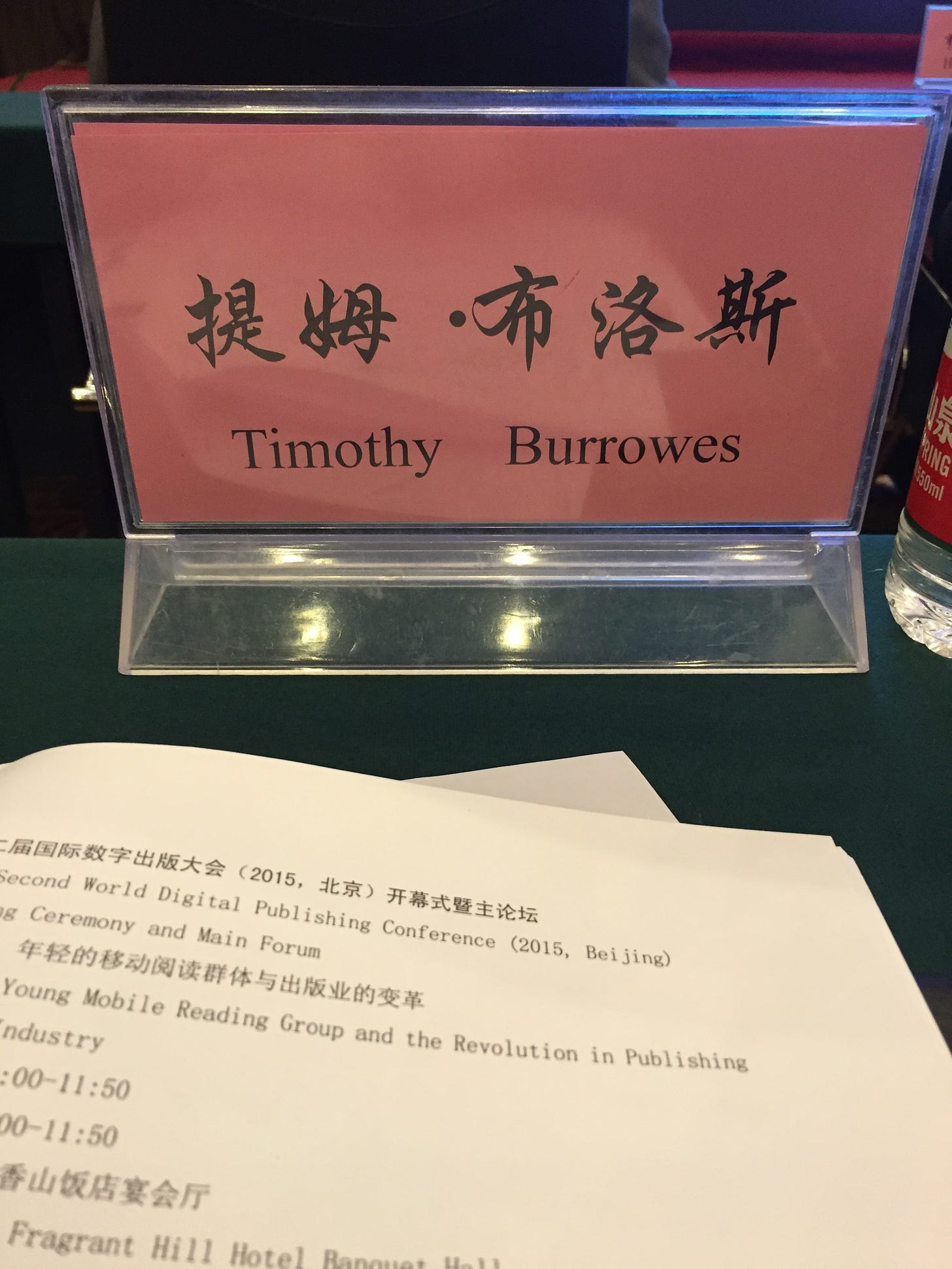 Tim Burrowes name in Chinese symbols