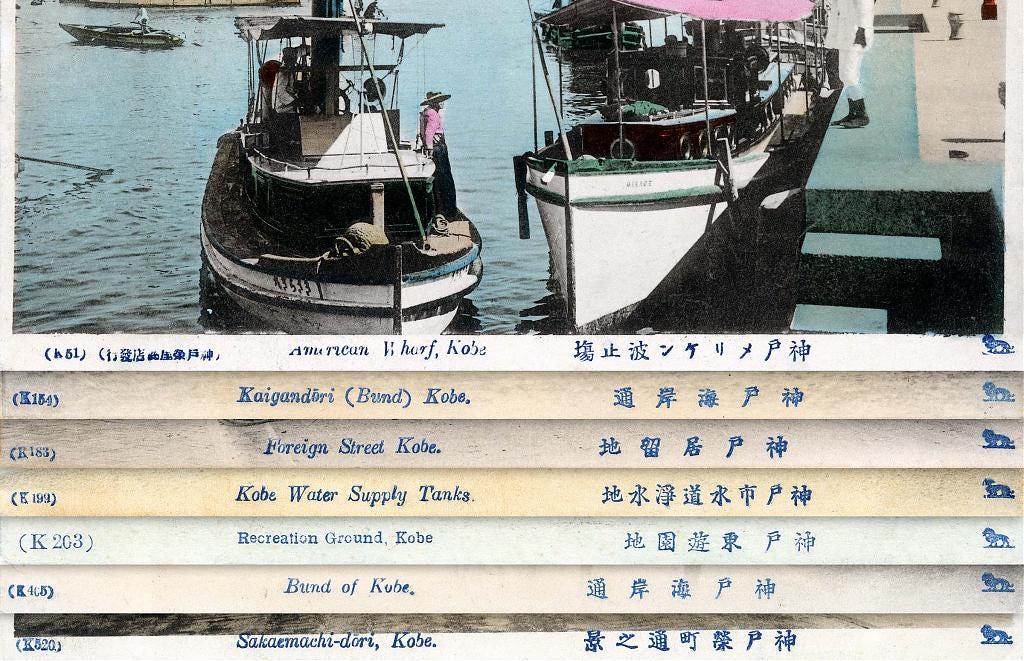 Postcards of Kobe Publisher Sakaeya, early 20th century
