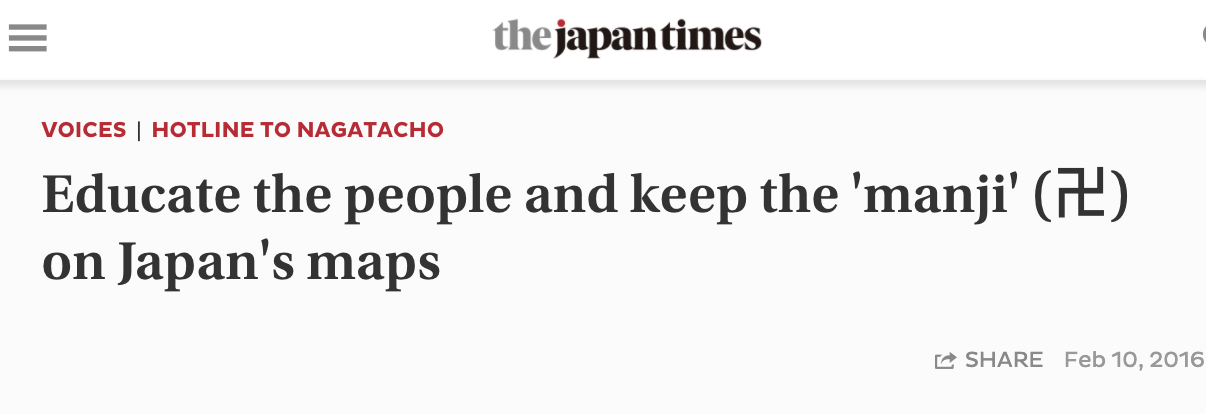 A white background. At the top in black font reads: “japan times”. Below that is an article headline in black font that reads: “Educate the people and keep the ‘manji’ on Japan’s maps”. The bottom right shows the date “Feb 10, 2016”.