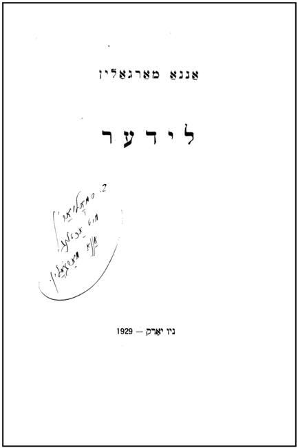 Drunk from the Bitter Truth: Reading Resources | Yiddish Book Center