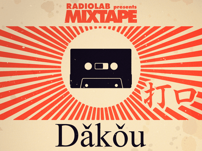 Radiolab presents Mixtape artwork. Je ziet in het midden een getekend casettebandje met rode strepen eromheen. Daaronder de titel Dakou