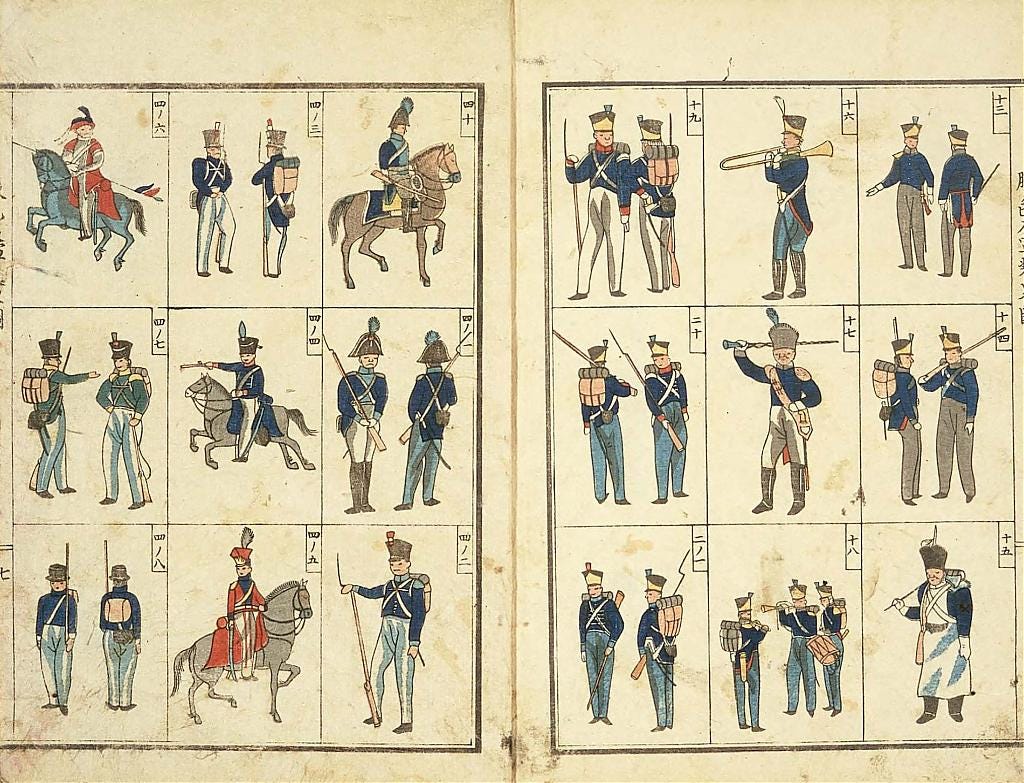 Japanese book about the Dutch military, 1858