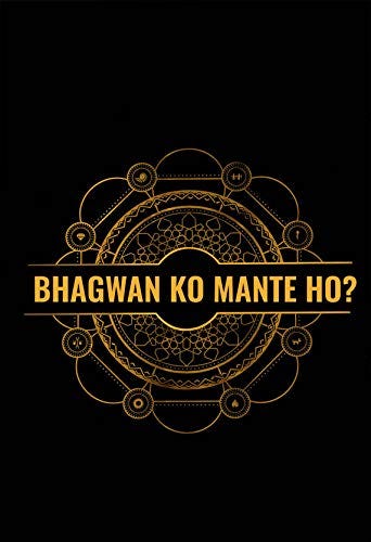 Good Hope Sacred Games Series Rolled Poster for Room and Office (Matte  Paper 300GSM, 13 X 19 Inches): Amazon.in: Home & Kitchen