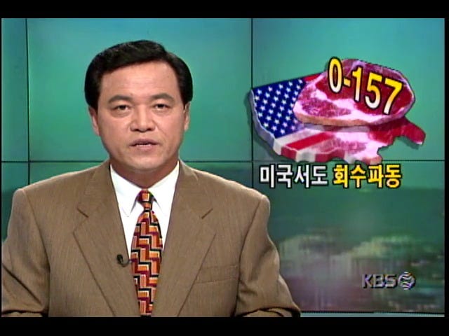 네브라스카산 쇠고기, 미국서도 O-157균 검출-회수 소동