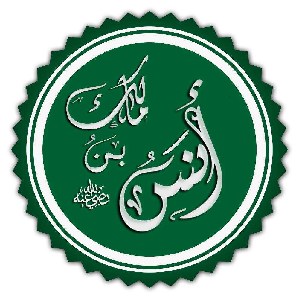 Anas ibn Malik - Wikipedia